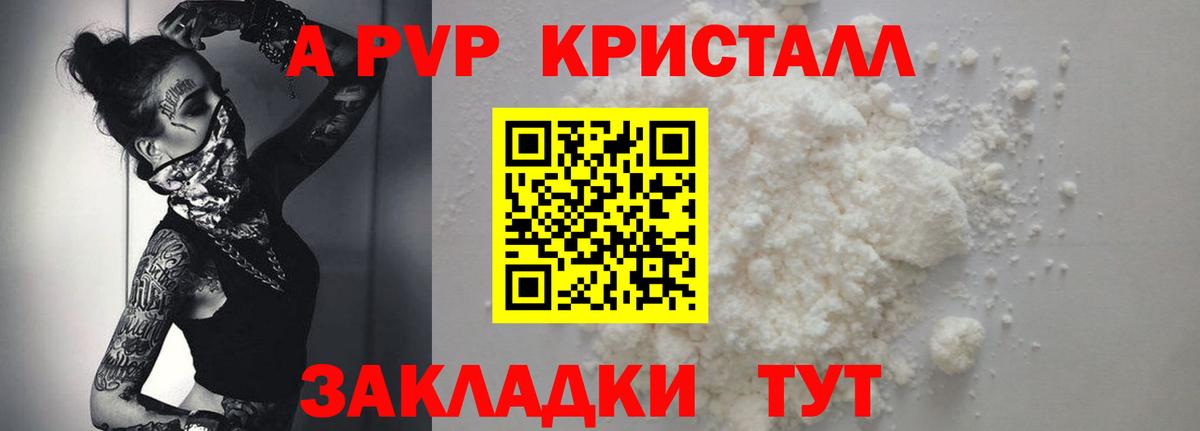 A PVP  А ПВП Соль  A-PVP VHQ  Вход с VPN  APVP Соль  Сокол 