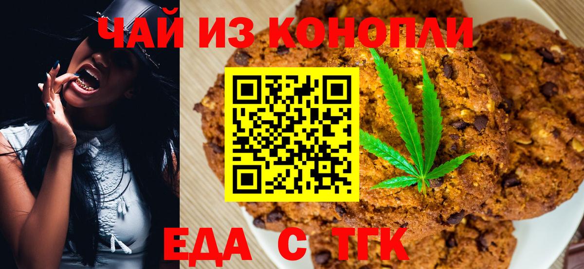 Сокол  Cannafood марихуана  Вход с VPN 