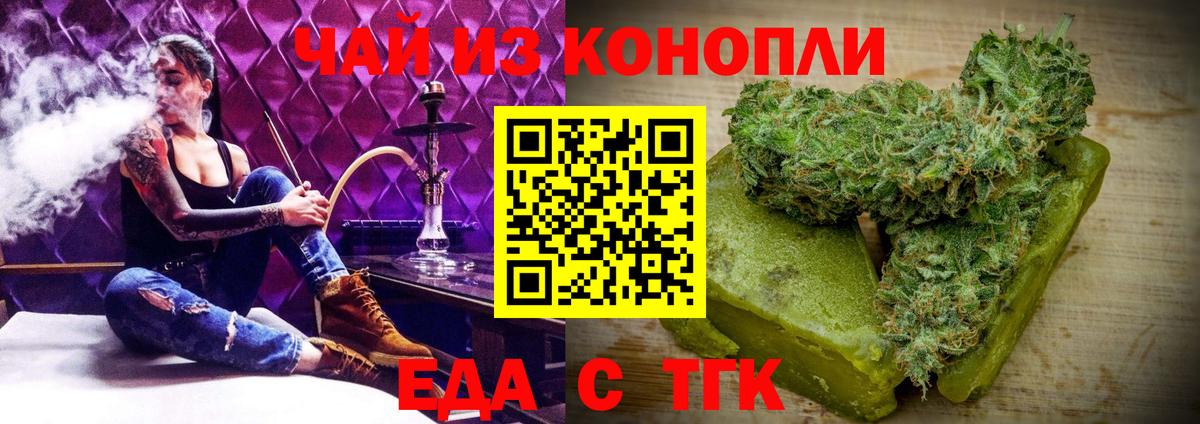 Печенье с ТГК конопля Сокол