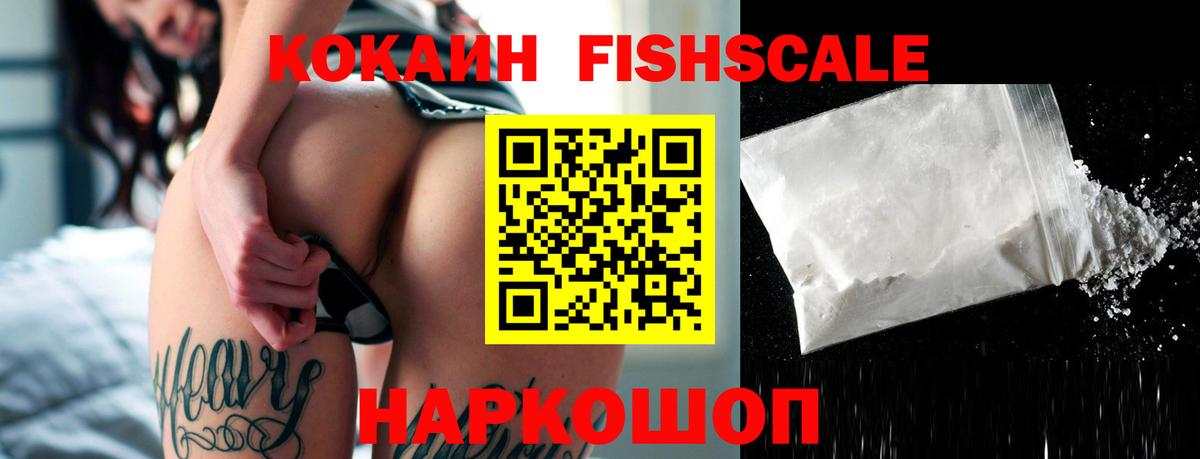 Cocaine 97% Сокол