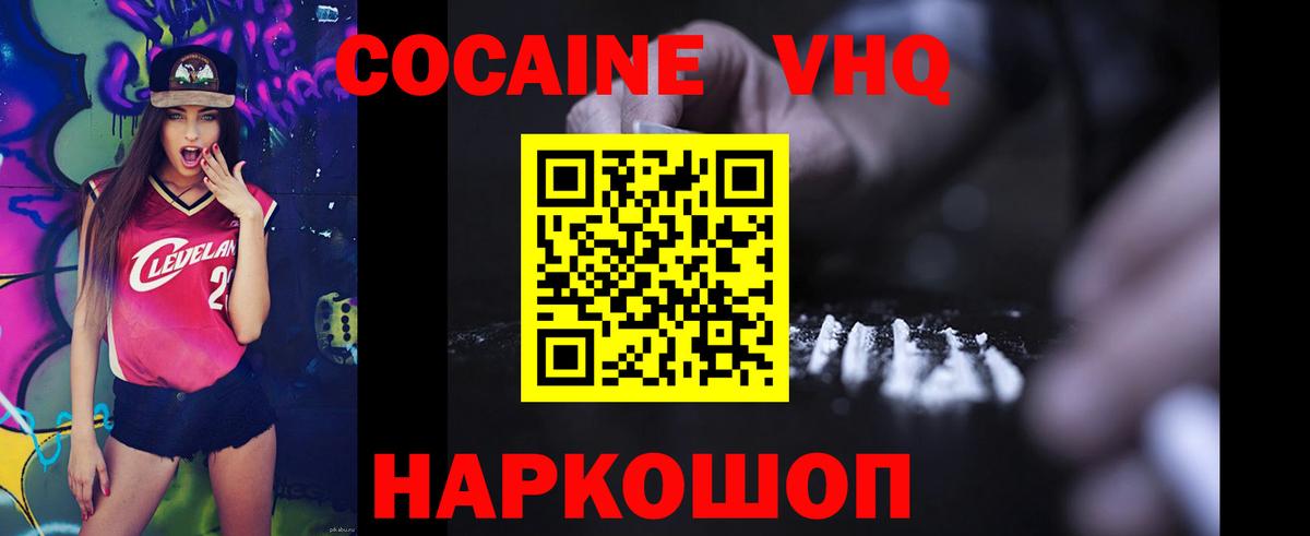 Сокол  КОКАИН 98%  Cocaine Боливия  Вход с VPN 