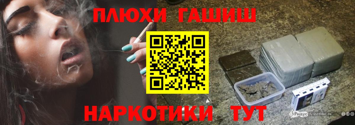 ГАШИШ убойный  Гашиш хэш  Вход с VPN  Сокол 