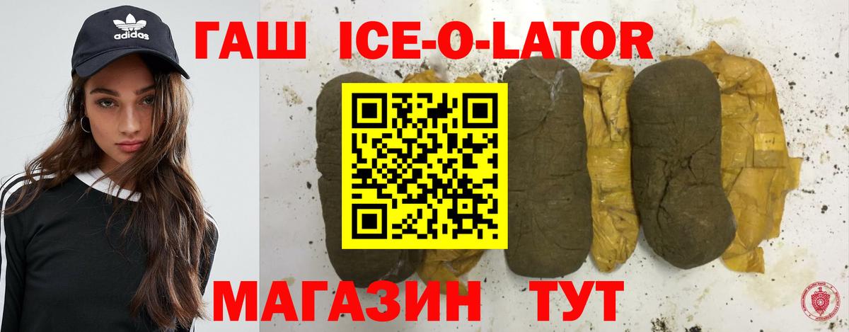 Гашиш гарик Сокол