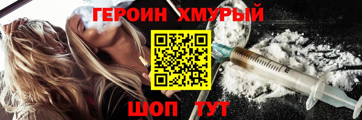 Сокол  ГЕРОИН Heroin  Вход с VPN 