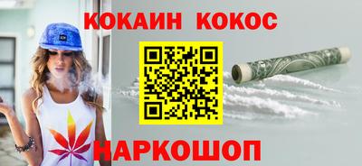 спайс Новодвинск