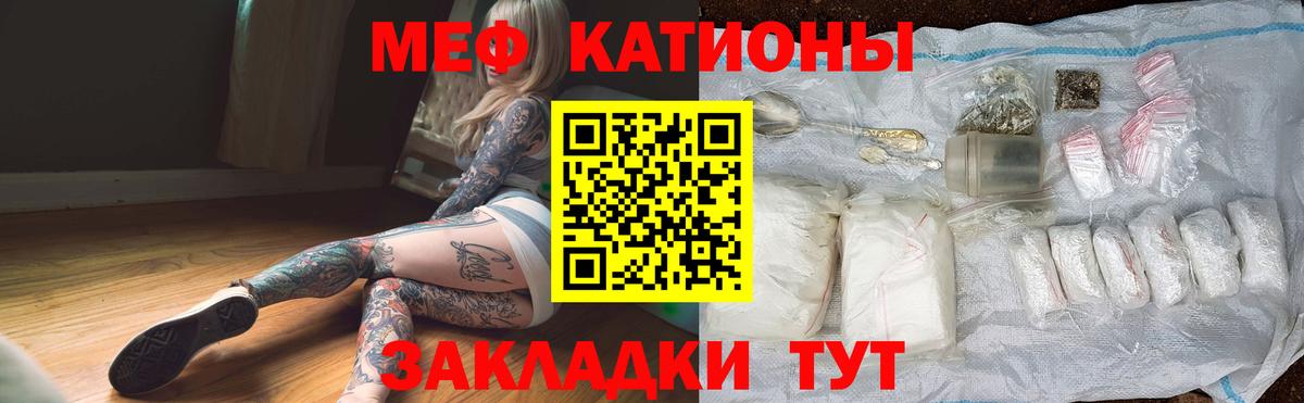 МЯУ-МЯУ кристаллы  Вход с VPN  Сокол  Меф мука 