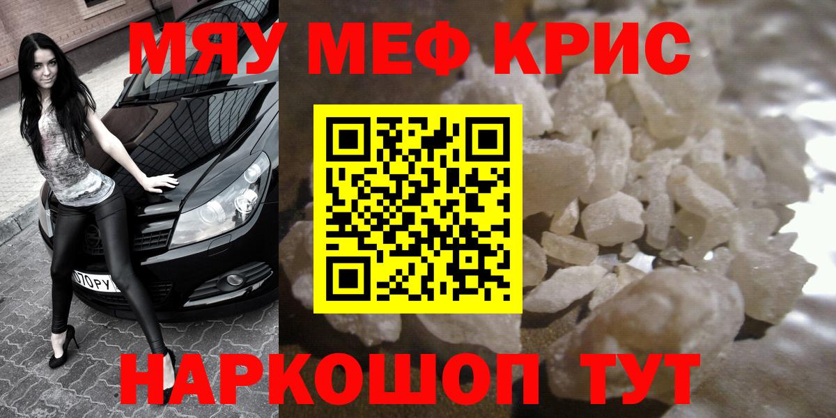 Меф  Сокол