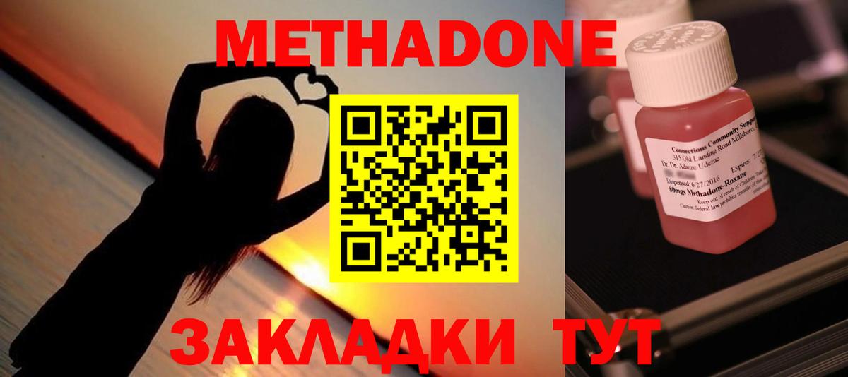 МЕТАДОН VHQ  Вход с VPN  Сокол 