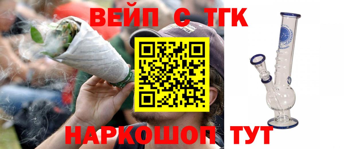 Дистиллят ТГК вейп Сокол
